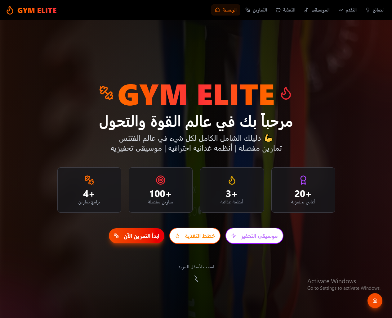 Gym Elite