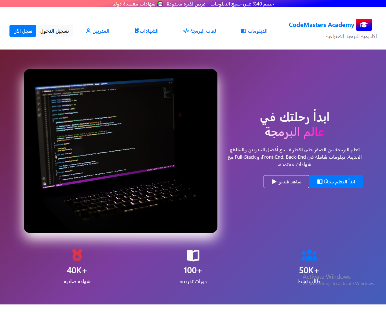 Code Academy