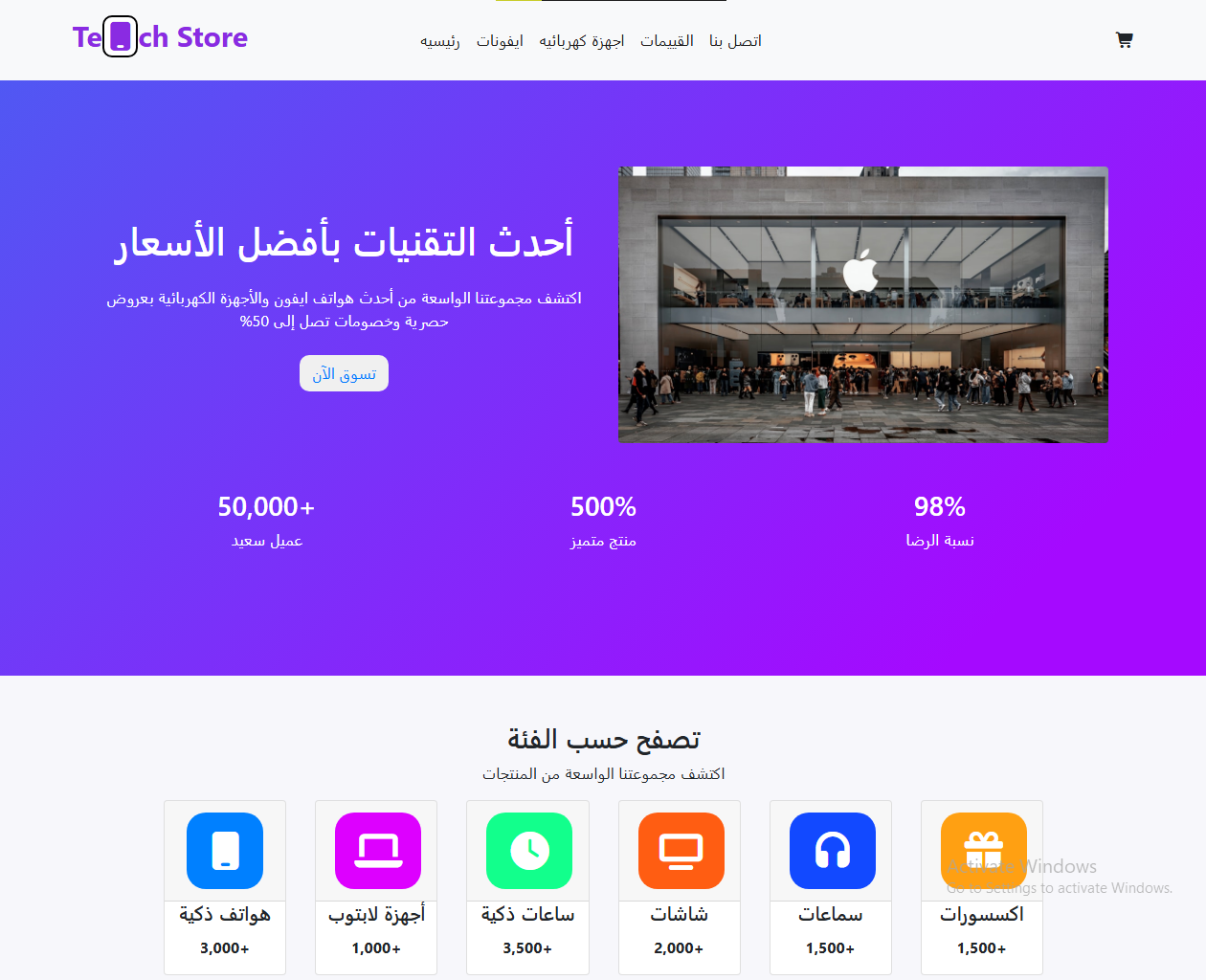 Tech Store